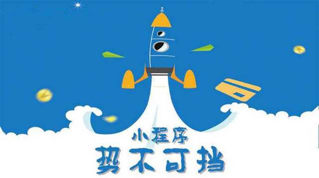 香洲微信小程序开发如何助力传统零售商突破经营难题