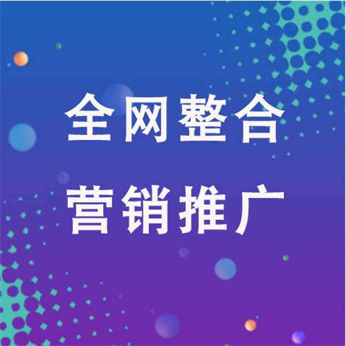 香洲企业网络推广老是没有客户的原因是什么呢