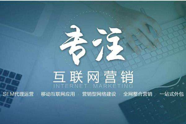 香洲电商行业做网络推广需要具备的条件有哪些